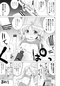 Page 30 of SCO-X - preview thumbnail