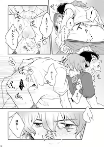 Page 16 of Selfish - preview thumbnail