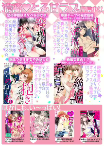 Page 33 of 今夜この先、シてみませんか？～未経験な僕らの恋人契約 第1-3話 - preview thumbnail