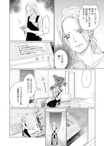 Page 113 of 初恋リテイク～ひとつ屋根の下で7年ごしの愛撫 第1-6話 - preview thumbnail