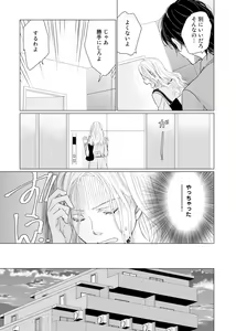 Page 118 of 初恋リテイク～ひとつ屋根の下で7年ごしの愛撫 第1-6話 - preview thumbnail
