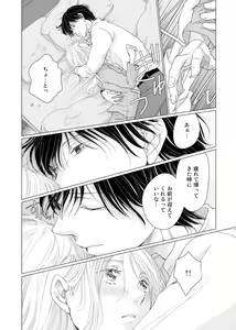 Page 121 of 初恋リテイク～ひとつ屋根の下で7年ごしの愛撫 第1-6話 - preview thumbnail