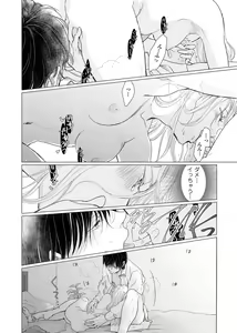 Page 127 of 初恋リテイク～ひとつ屋根の下で7年ごしの愛撫 第1-6話 - preview thumbnail