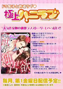 Page 134 of 初恋リテイク～ひとつ屋根の下で7年ごしの愛撫 第1-6話 - preview thumbnail