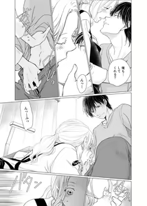 Page 160 of 初恋リテイク～ひとつ屋根の下で7年ごしの愛撫 第1-6話 - preview thumbnail