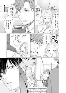 Page 164 of 初恋リテイク～ひとつ屋根の下で7年ごしの愛撫 第1-6話 - preview thumbnail