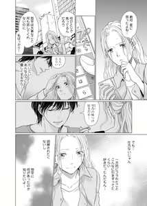 Page 177 of 初恋リテイク～ひとつ屋根の下で7年ごしの愛撫 第1-6話 - preview thumbnail