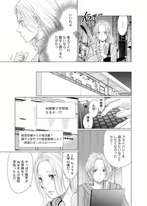 Page 178 of 初恋リテイク～ひとつ屋根の下で7年ごしの愛撫 第1-6話 - preview thumbnail