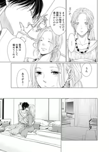 Page 192 of 初恋リテイク～ひとつ屋根の下で7年ごしの愛撫 第1-6話 - preview thumbnail