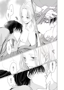 Page 194 of 初恋リテイク～ひとつ屋根の下で7年ごしの愛撫 第1-6話 - preview thumbnail