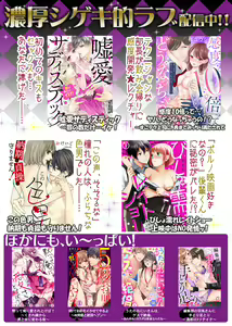 Page 207 of 初恋リテイク～ひとつ屋根の下で7年ごしの愛撫 第1-6話 - preview thumbnail
