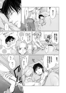 Page 56 of 初恋リテイク～ひとつ屋根の下で7年ごしの愛撫 第1-6話 - preview thumbnail