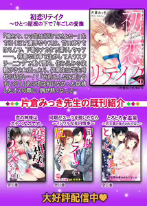 Page 65 of 初恋リテイク～ひとつ屋根の下で7年ごしの愛撫 第1-6話 - preview thumbnail