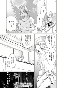 Page 76 of 初恋リテイク～ひとつ屋根の下で7年ごしの愛撫 第1-6話 - preview thumbnail