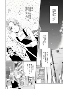 Page 8 of 初恋リテイク～ひとつ屋根の下で7年ごしの愛撫 第1-6話 - preview thumbnail