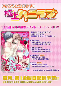 Page 100 of 初恋リテイク～ひとつ屋根の下で7年ごしの愛撫 第1-6話 - preview thumbnail