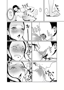 Page 6 of Kuso Gaki Vs Nico Robin ~Furoba Hen~ - preview thumbnail