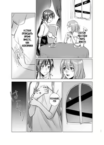 Page 16 of Gekkoutou no Yume - Nyotaika Douwa ~Danshi Kinsei no Tou~ - preview thumbnail