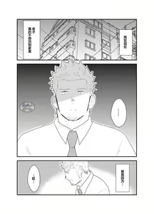 Page 2 of Moshimo Yakuza to Dousei Seikatsu ga Hajimattara | 如果说你开始了与黑道大哥的同居生活 - preview thumbnail