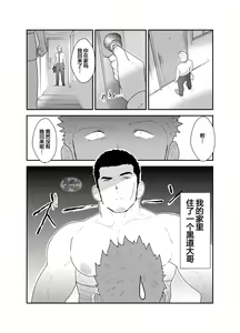 Page 3 of Moshimo Yakuza to Dousei Seikatsu ga Hajimattara | 如果说你开始了与黑道大哥的同居生活 - preview thumbnail
