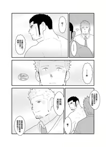 Page 35 of Moshimo Yakuza to Dousei Seikatsu ga Hajimattara | 如果说你开始了与黑道大哥的同居生活 - preview thumbnail