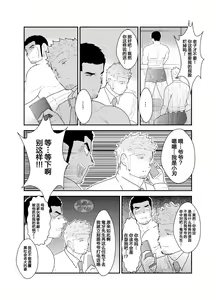 Page 38 of Moshimo Yakuza to Dousei Seikatsu ga Hajimattara | 如果说你开始了与黑道大哥的同居生活 - preview thumbnail