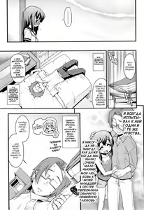 Page 121 of Kyou mo Nekasenaikara - preview thumbnail