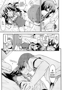 Page 137 of Kyou mo Nekasenaikara - preview thumbnail