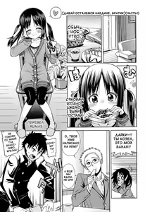 Page 139 of Kyou mo Nekasenaikara - preview thumbnail