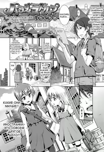Page 15 of Kyou mo Nekasenaikara - preview thumbnail