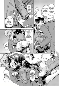 Page 151 of Kyou mo Nekasenaikara - preview thumbnail