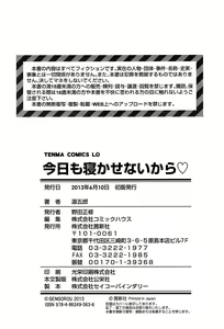Page 206 of Kyou mo Nekasenaikara - preview thumbnail