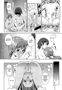 Page 56 of Kyou mo Nekasenaikara - preview thumbnail