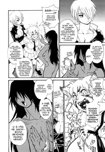 Page 123 of THE ARK FILE G Act. 1-7 - preview thumbnail