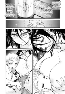 Page 139 of THE ARK FILE G Act. 1-7 - preview thumbnail