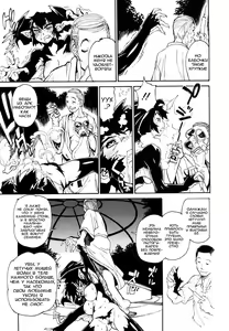 Page 36 of THE ARK FILE G Act. 1-7 - preview thumbnail