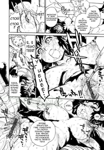 Page 39 of THE ARK FILE G Act. 1-7 - preview thumbnail