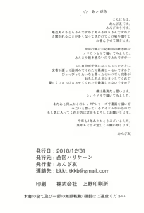 Page 26 of Fumika to Shota P no Ecchi na Hon - preview thumbnail