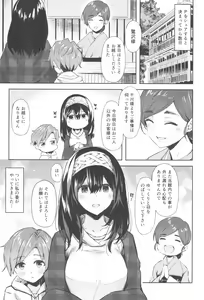 Page 5 of Fumika to Shota P no Ecchi na Hon - preview thumbnail