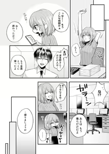 Page 12 of Zangyou Ato, Elevator Uchi wa Tsutsushimi ga Nai. ~Ore no Honshou, Kizuichatta?~ Ch. 1-2 - preview thumbnail