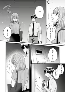 Page 14 of Zangyou Ato, Elevator Uchi wa Tsutsushimi ga Nai. ~Ore no Honshou, Kizuichatta?~ Ch. 1-2 - preview thumbnail
