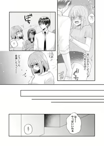 Page 40 of Zangyou Ato, Elevator Uchi wa Tsutsushimi ga Nai. ~Ore no Honshou, Kizuichatta?~ Ch. 1-2 - preview thumbnail