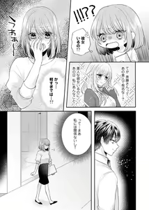 Page 42 of Zangyou Ato, Elevator Uchi wa Tsutsushimi ga Nai. ~Ore no Honshou, Kizuichatta?~ Ch. 1-2 - preview thumbnail