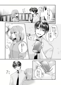 Page 49 of Zangyou Ato, Elevator Uchi wa Tsutsushimi ga Nai. ~Ore no Honshou, Kizuichatta?~ Ch. 1-2 - preview thumbnail
