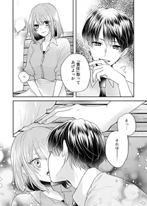 Page 52 of Zangyou Ato, Elevator Uchi wa Tsutsushimi ga Nai. ~Ore no Honshou, Kizuichatta?~ Ch. 1-2 - preview thumbnail