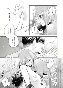 Page 57 of Zangyou Ato, Elevator Uchi wa Tsutsushimi ga Nai. ~Ore no Honshou, Kizuichatta?~ Ch. 1-2 - preview thumbnail