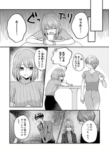 Page 8 of Zangyou Ato, Elevator Uchi wa Tsutsushimi ga Nai. ~Ore no Honshou, Kizuichatta?~ Ch. 1-2 - preview thumbnail