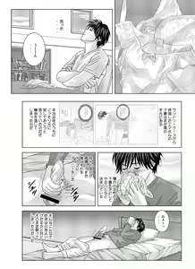Page 63 of W-incest Gibo to Gimai - preview thumbnail
