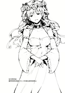 Page 11 of BLUMENKRONE Yakujin no Kakan - preview thumbnail
