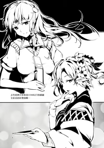 Page 12 of BLUMENKRONE Yakujin no Kakan - preview thumbnail